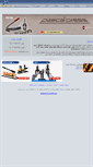 Mobile Screenshot of pascalpress.ir
